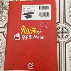勉強が好きになるの画像