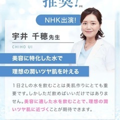【決まりました】500ml×24本 海洋深層水 日本の水 しずか 高ミネラル 飲む美容ケアの画像