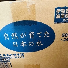【決まりました】500ml×24本 海洋深層水 日本の水 しずか 高ミネラル 飲む美容ケアの画像