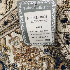 ゴブラン織り 玄関マット 絨毯 🧞‍♂️の画像