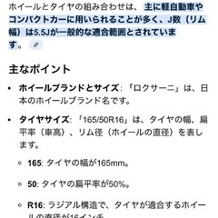 値下げ交渉可‼️✨ロクサーニ✨165/50Ｒ16ホイールの画像