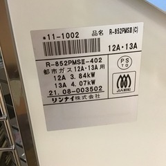 【トレファク神戸新長田店 買取/販売】取りに来られる方限定！リンナイの都市ガスストーブ2021年製のご紹介です！の画像