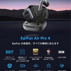 EarFun Air Pro 4 ワイヤレスイヤホン  ノイズキャンセルの画像