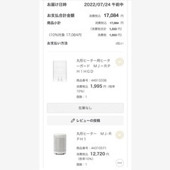 　　　ヒーター　無印　　の画像