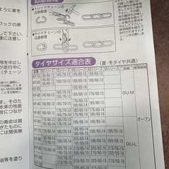 タイヤチェーン AMS KF-80（新品未使用）ラダー型の画像