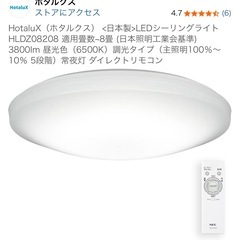 LEDシーリング2つ の画像