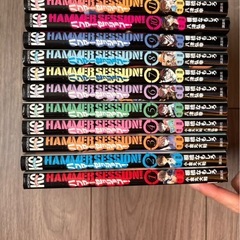 ハンマーセッション！  漫画の画像