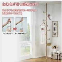 【美品】木目調突っ張りポールハンガーの画像