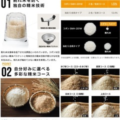 家庭用精米器　2合の画像