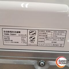 ✨ヤマダ　中古　YWM-T60H1　全自動洗濯機　ホワイト　６㎏　2023年式　６ヶ月保証✨うるま市田場✨の画像