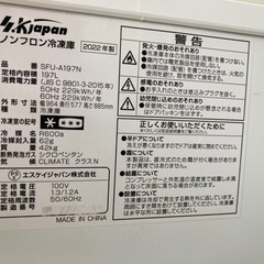 エスケイジャパン　197L ノンフロン冷凍庫　SFU-A197N  リサイクルショップ宮崎屋　住吉店25.11.19の画像
