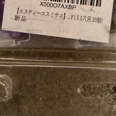 P1.5⭐️7角ロックナット⭐️パープル⭐️美品！の画像