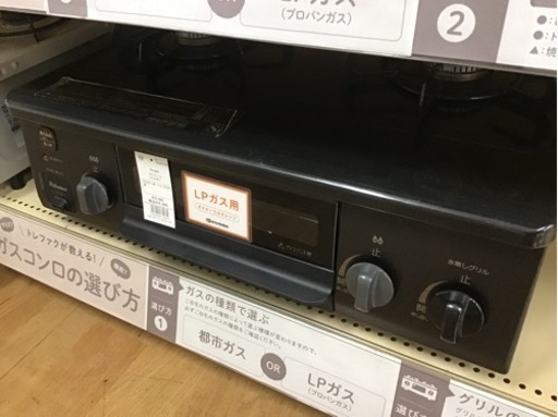 【トレファク神戸新長田】Palomaの2020年製LPガステーブルです!!【取りに来れる方限定】