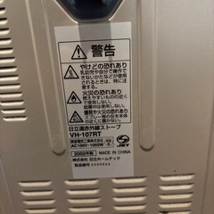 HITACHI遠赤外線ストーブの画像