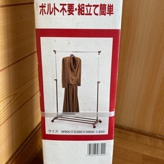 シンプルハンガー　高さ調節可能な物干し　組み立て簡単の画像