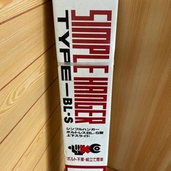 シンプルハンガー　高さ調節可能な物干し　組み立て簡単の画像