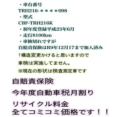 ✨奇跡の走行8100km✨ハイエース🚘 4WD・スーパーGL・ロング・ワイド・Ｍルーフ・ガソリン🚘 走行◎ブレーキ◎ステアリング◎全国自走でお届け可能です😊の画像