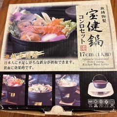 一人用の鉄鍋　お譲りします
の画像