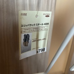 スリッパラックの画像