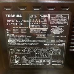 東芝　電子レンジ　ER-Y16E3(K) 2023年製の画像