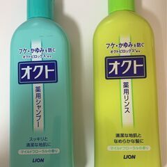 【高知市】未使用 オクト 薬用シャンプー＆リンス セットの画像