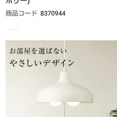 ニトリ ペンダントライト、LED電球5個の画像