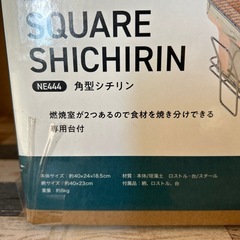 角型七輪の画像