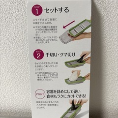 【決まりました】千切り・ツマ切りの画像