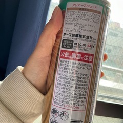 アリアースジェット　未開封＜アース製薬＞の画像