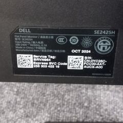 DELLモニターの画像