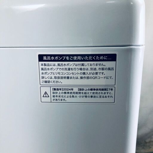 ID:sg220444 ハイアール Haier 洗濯機 一人暮らし 中古 2024年製 全自動洗濯機 5.5kg ホワイト 送風 乾燥機能付き JW-U55B(W)  【リユース品：状態B】【送料無料】【設置費用無料】