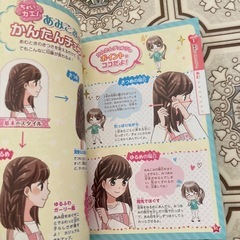 ヘアアレンジデラックスの画像