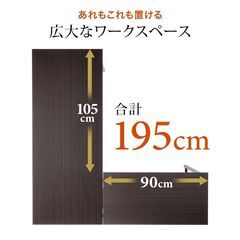 ①パソコンデスクL型 ＋ ②メッシュチェア付きの画像