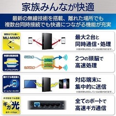エレコム ELECOM WiFi 無線LANルーター WRC-1167GHBK2-S 11ac ギガ光対応 高速 美品の画像