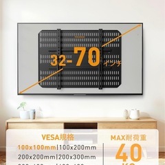 【新品】テレビ壁掛け金具 ホッチキス止め 32〜70型 賃貸OK 穴あけ不要の画像