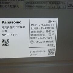 Panasonic　食器洗い乾燥機　2023年製　NP-TSK1-Hの画像