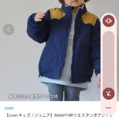男児120㌢アウターの画像