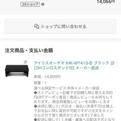 今年6月購入IHK-WT41S-B  [2口IHコンロスタンド付]の画像