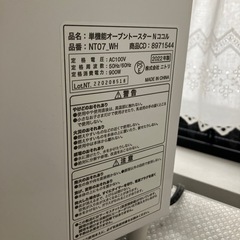 トースターの画像