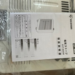 電気ストーブ　未開封　★値下げ相談可　<IRIS OHYAMA>の画像