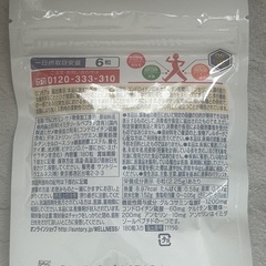 サントリーロコモア　３０日分　１８０粒の画像