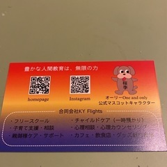 🏠フリースクールOne and onlyへ、来てみては❓🩵の画像