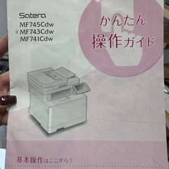 コピー機Canonキャノンの画像