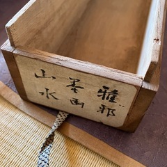 橋本雅邦 模写/山水人物図/掛軸/名家伝来/の画像