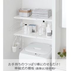 山崎実業 tower つっぱり棚&つっぱり棒セットの画像