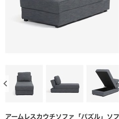 大塚家具　　ソファー　　ベットの画像