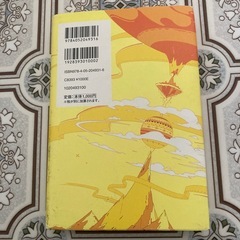 ５秒後に意外な結末アポロンの黄色い太陽の画像