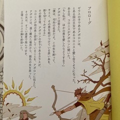 ５秒後に意外な結末アポロンの黄色い太陽の画像