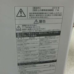 7.5㎏ 洗濯機 2019年製 東芝 AW-TS75D7 縦型 大容量 白 TOSHIBA ファミリーサイズ 札幌市 西野店の画像