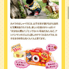 アンパンマンキッズカメラの画像